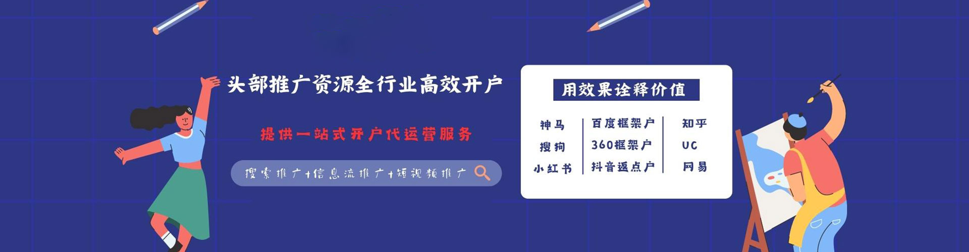 东台百度竞价开户